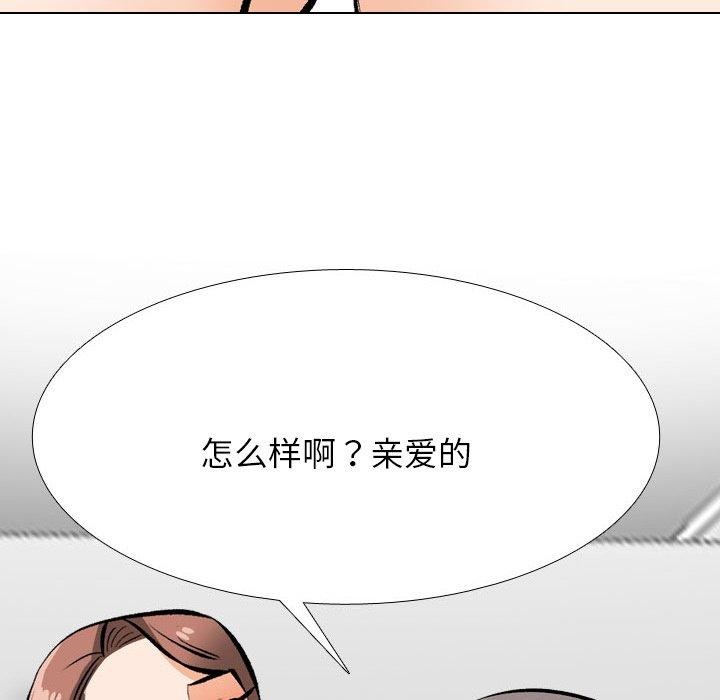 同事换换爱 第209話 韩漫图片145