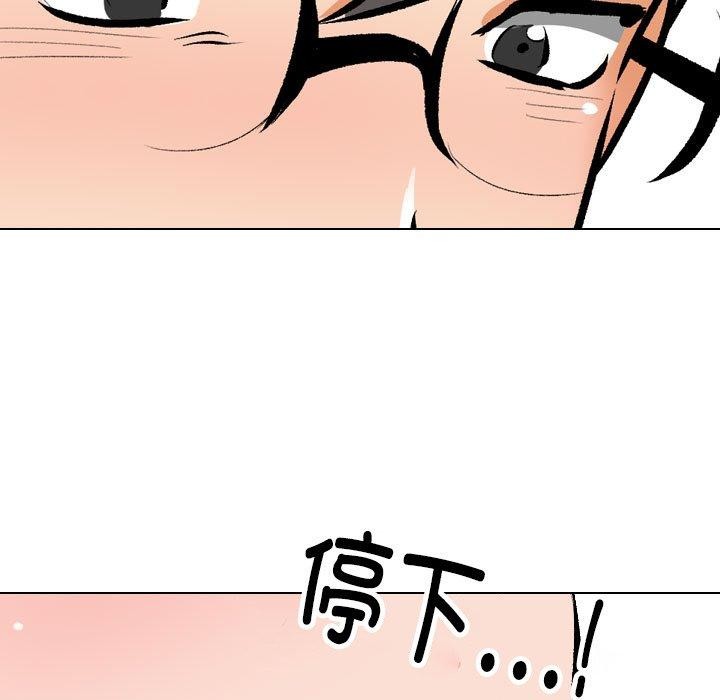 同事换换爱 第209話 韩漫图片78