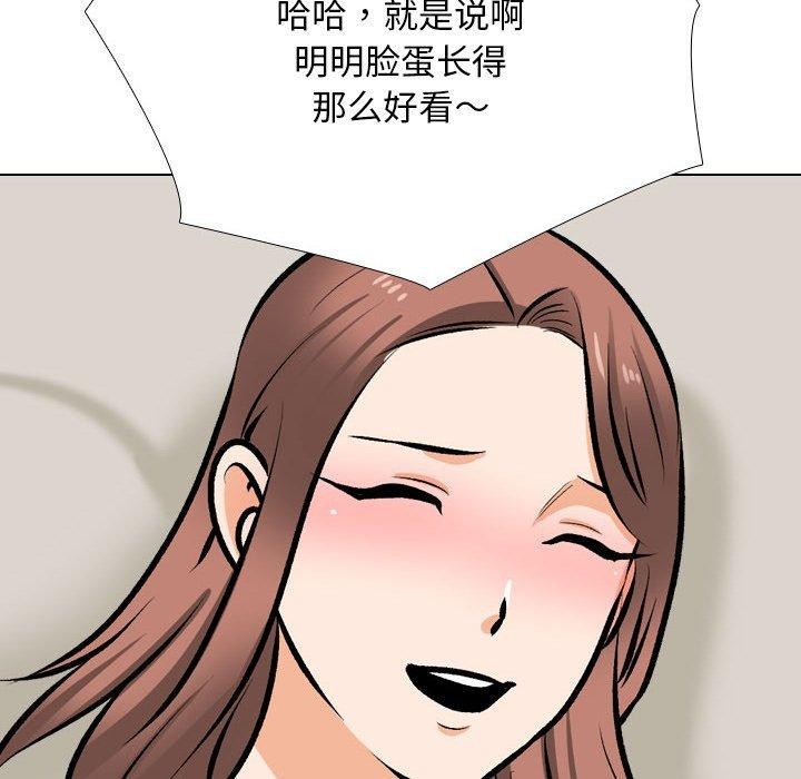 同事换换爱 第209話 韩漫图片119