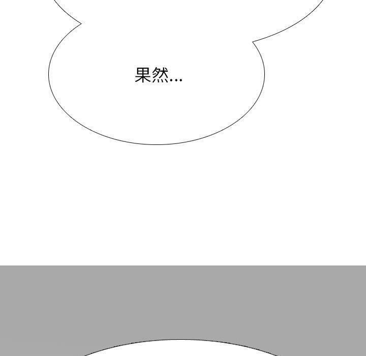 同事换换爱 第209話 韩漫图片80