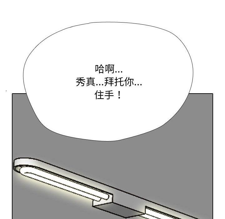 同事换换爱 第209話 韩漫图片55