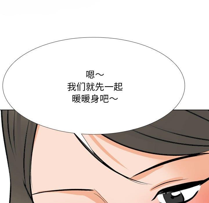同事换换爱 第209話 韩漫图片148