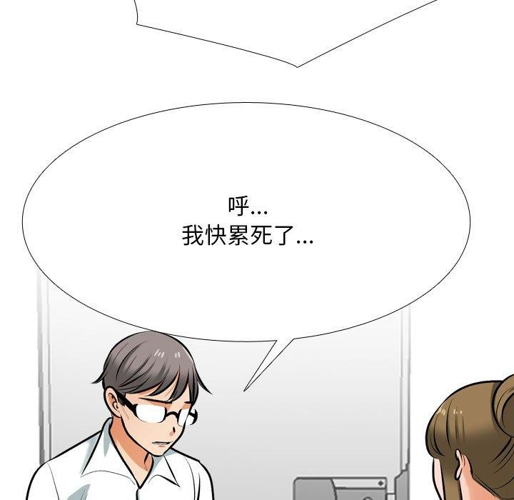 同事换换爱 第209話 韩漫图片17