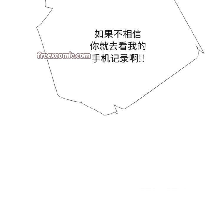 同事换换爱 第209話 韩漫图片30