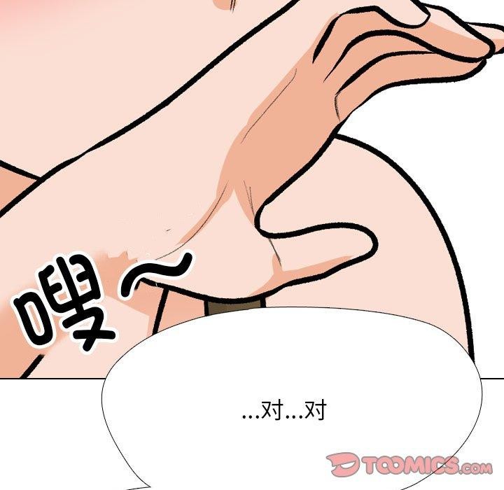 同事换换爱 第209話 韩漫图片84
