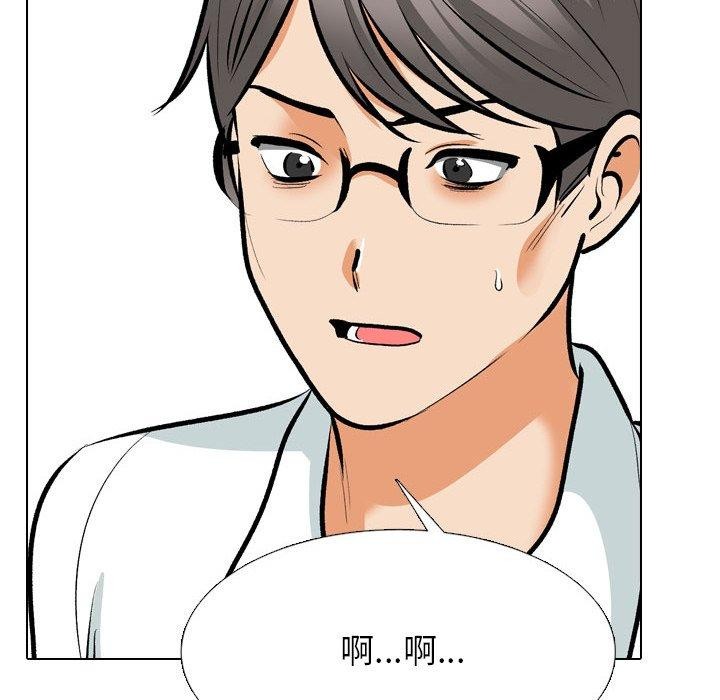 同事换换爱 第209話 韩漫图片69