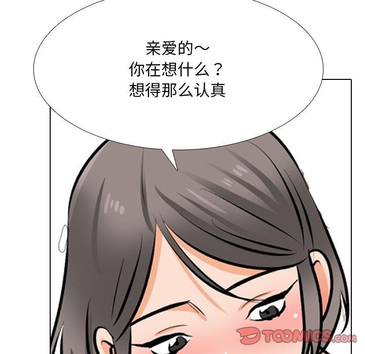 同事换换爱 第209話 韩漫图片138