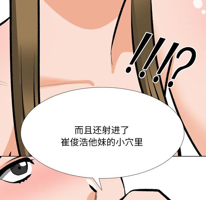 同事换换爱 第209話 韩漫图片83