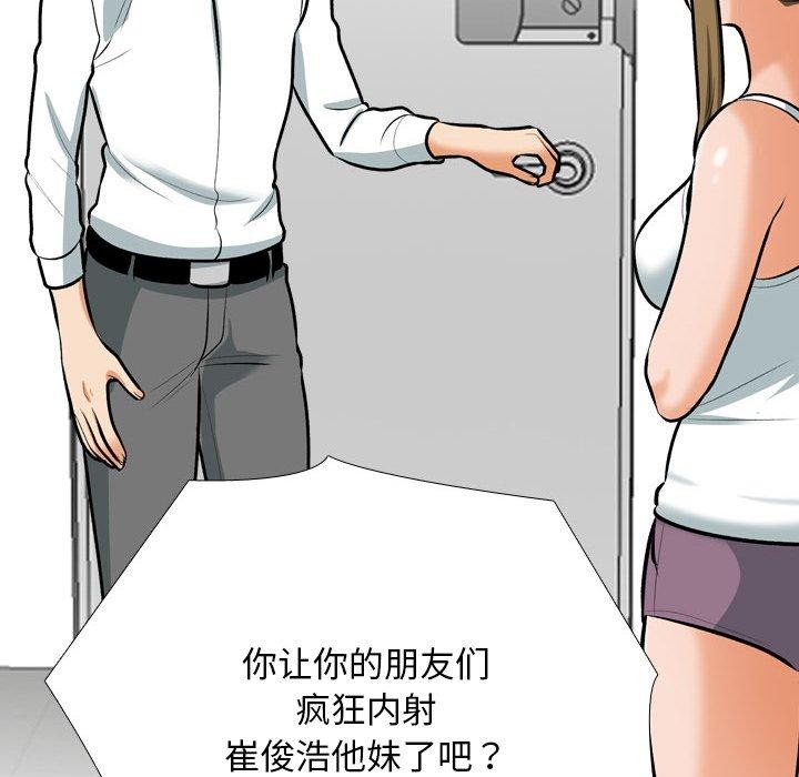 同事换换爱 第209話 韩漫图片18