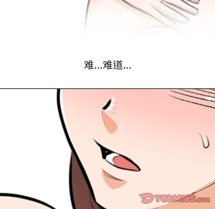 同事换换爱 第209話 韩漫图片129