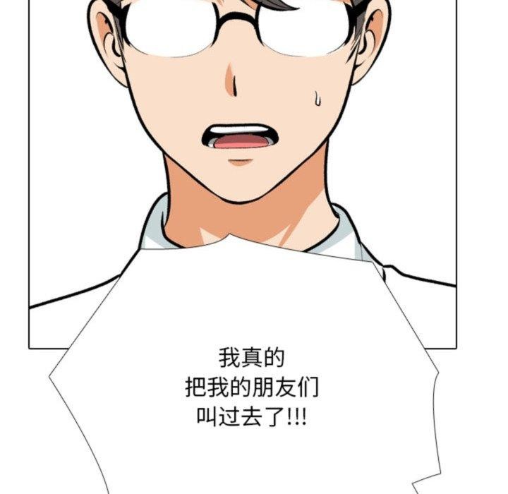 同事换换爱 第209話 韩漫图片29