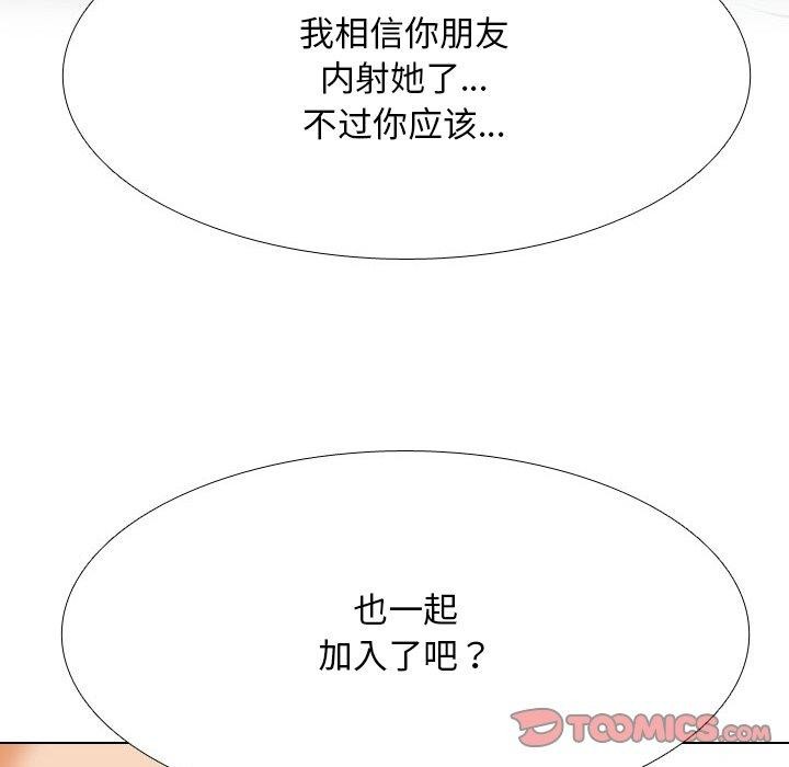 同事换换爱 第209話 韩漫图片39