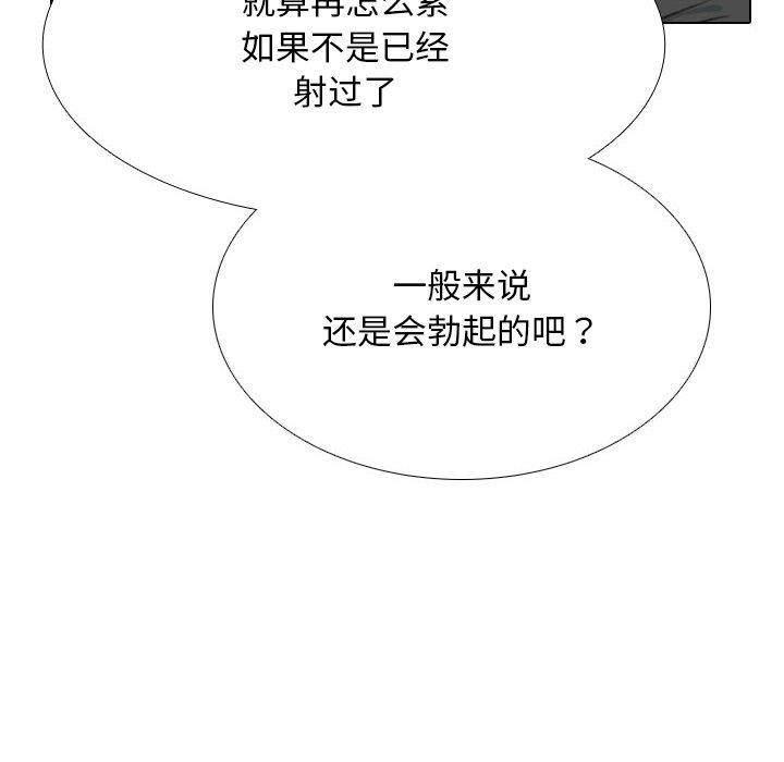 同事换换爱 第209話 韩漫图片51