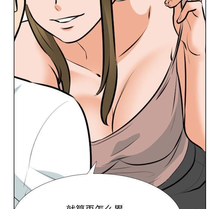 同事换换爱 第209話 韩漫图片50