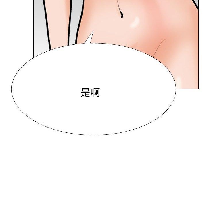 同事换换爱 第209話 韩漫图片101