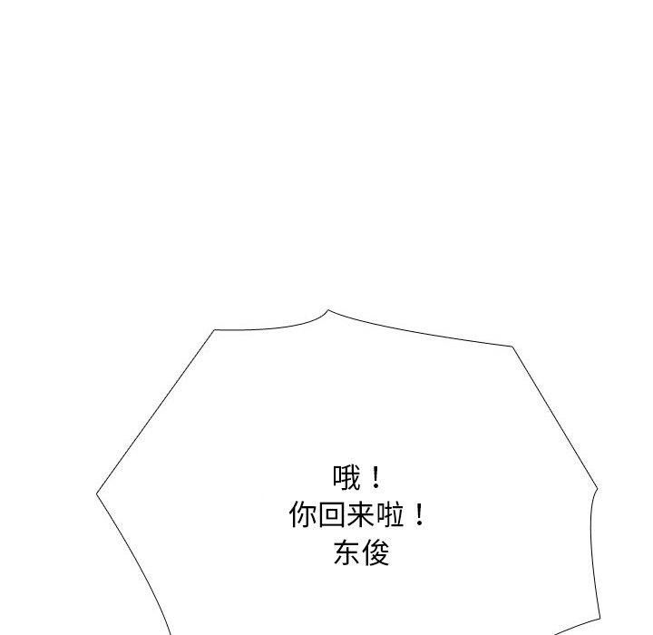 同事换换爱 第209話 韩漫图片16