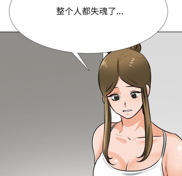 同事换换爱 第209話 韩漫图片23