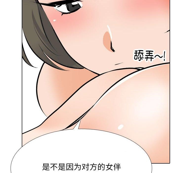 同事换换爱 第209話 韩漫图片125