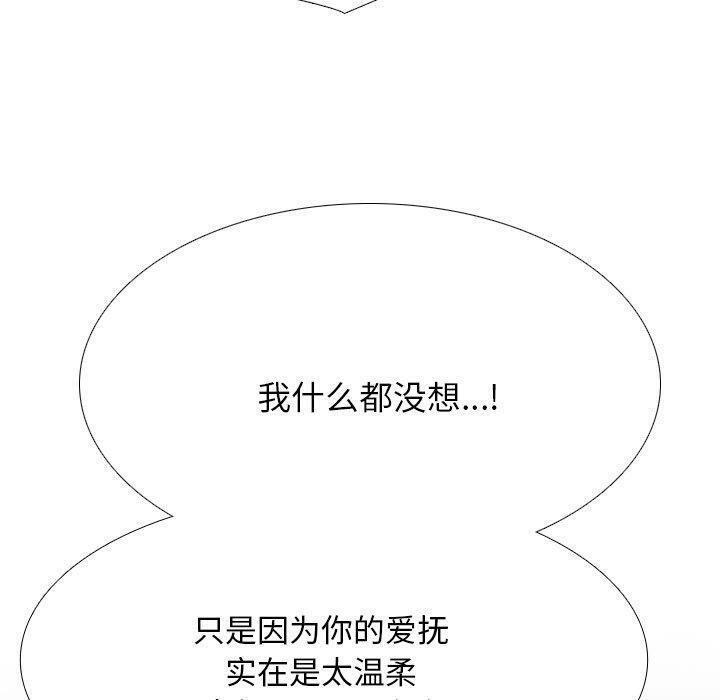 同事换换爱 第209話 韩漫图片140