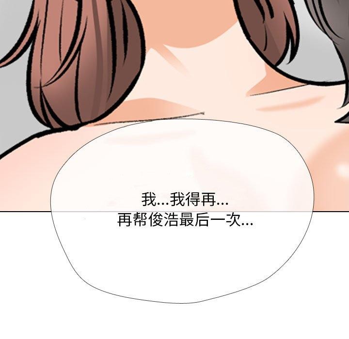 同事换换爱 第209話 韩漫图片152