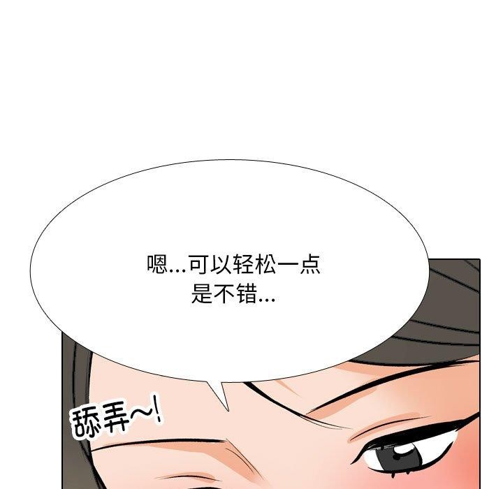 同事换换爱 第209話 韩漫图片124