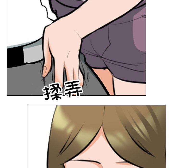同事换换爱 第209話 韩漫图片43
