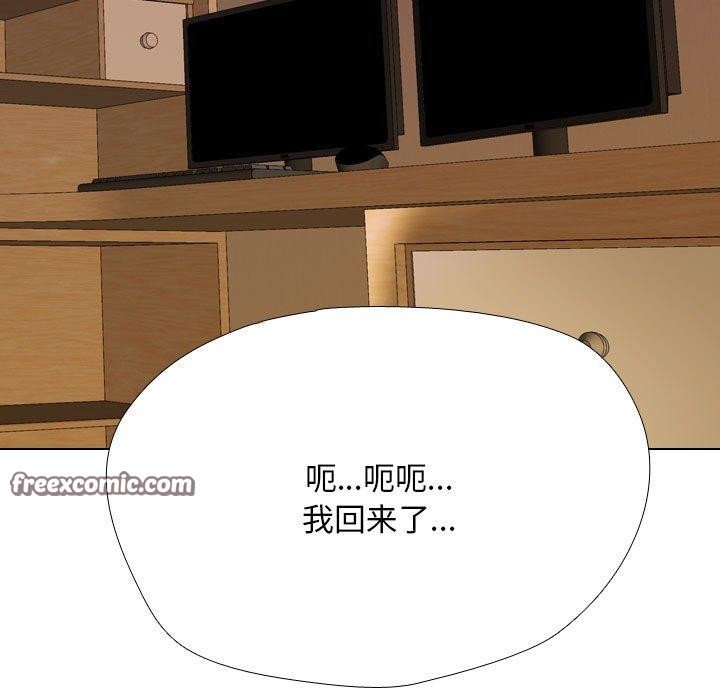 同事换换爱 第209話 韩漫图片15
