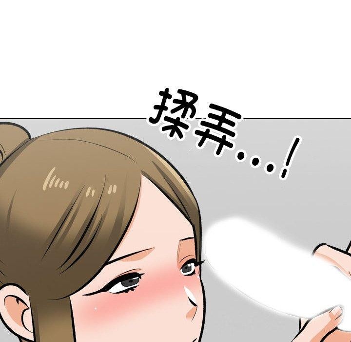同事换换爱 第209話 韩漫图片63
