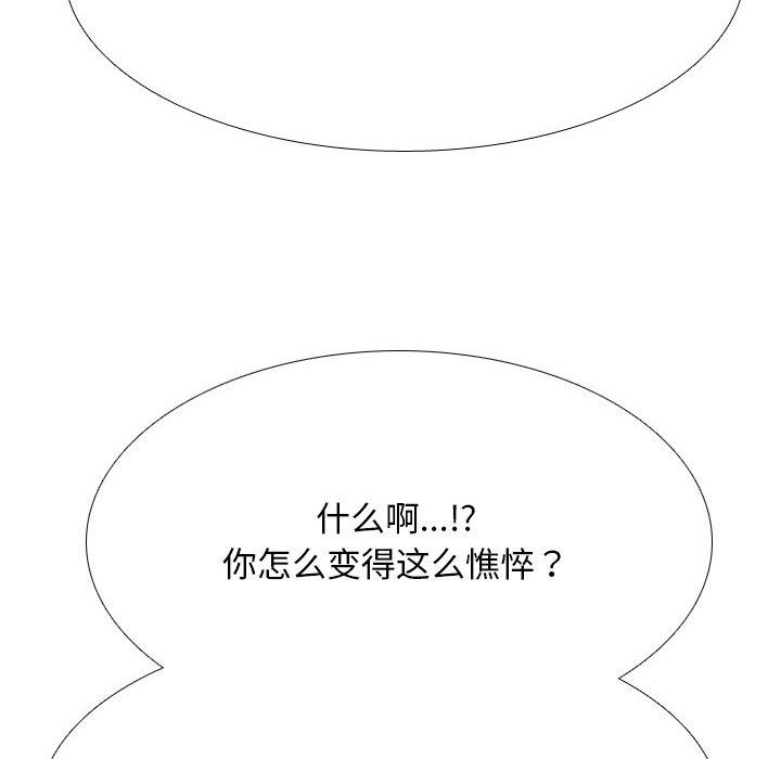同事换换爱 第209話 韩漫图片22