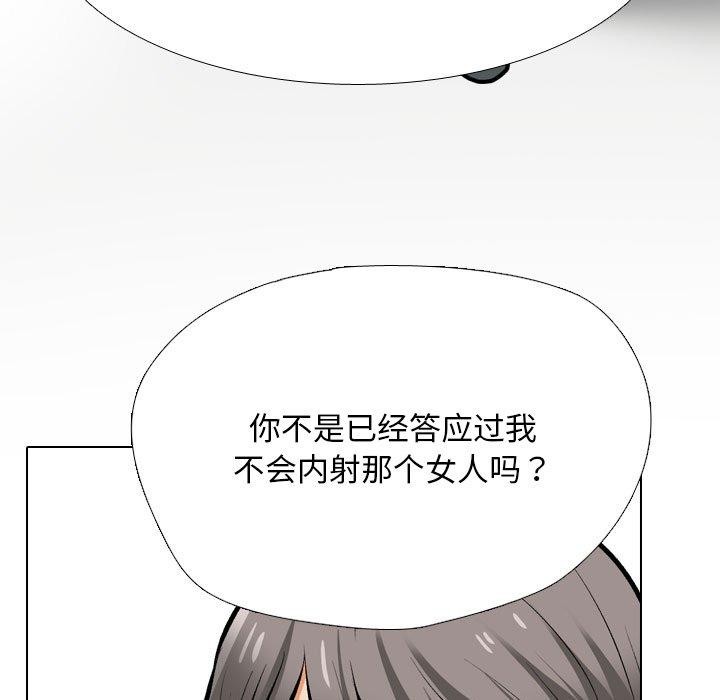 同事换换爱 第209話 韩漫图片68