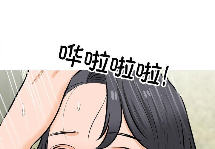 同事换换爱 第209話 韩漫图片1