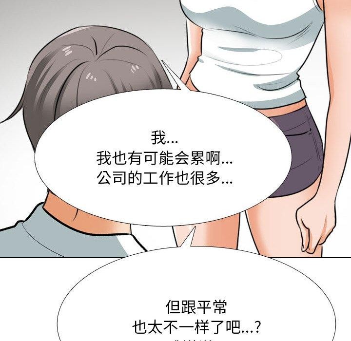 同事换换爱 第209話 韩漫图片24