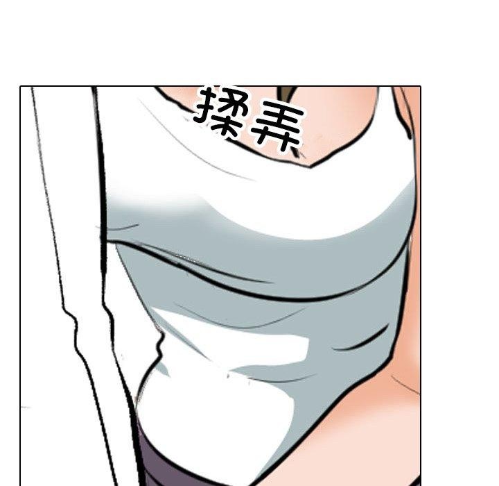 同事换换爱 第209話 韩漫图片42