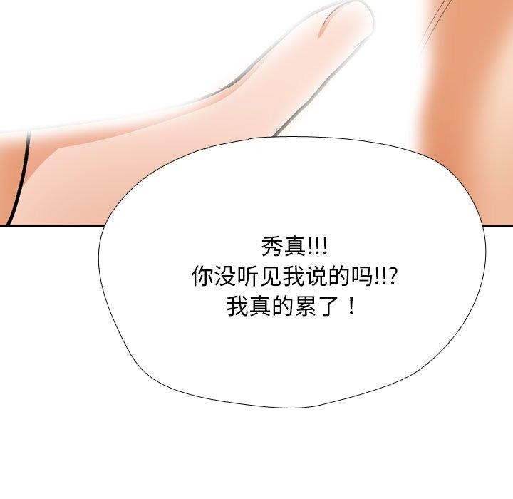 同事换换爱 第209話 韩漫图片62