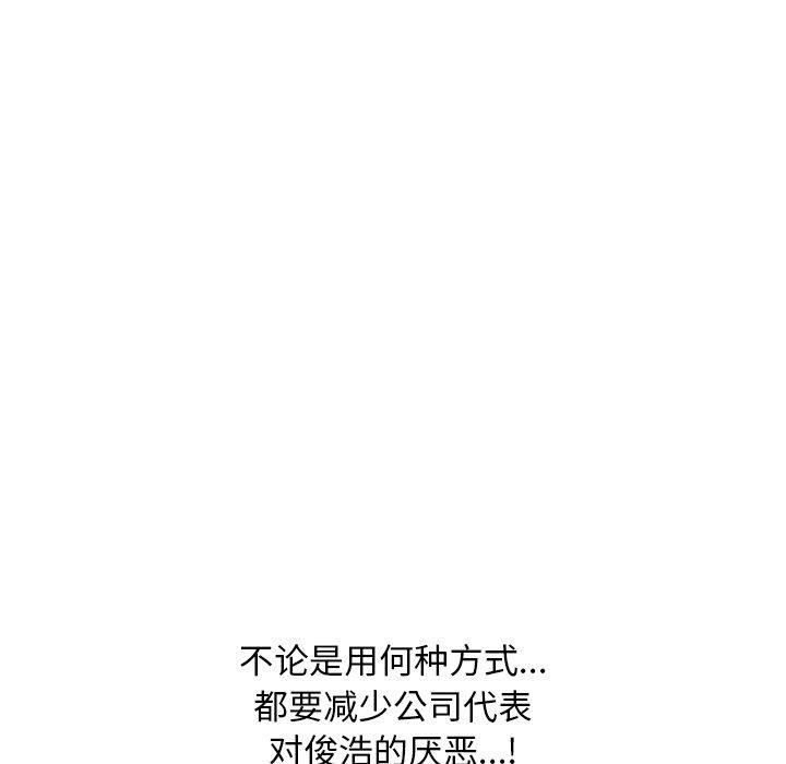 同事换换爱 第209話 韩漫图片153
