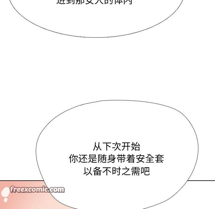 同事换换爱 第209話 韩漫图片105