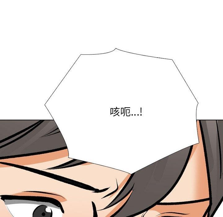 同事换换爱 第209話 韩漫图片77
