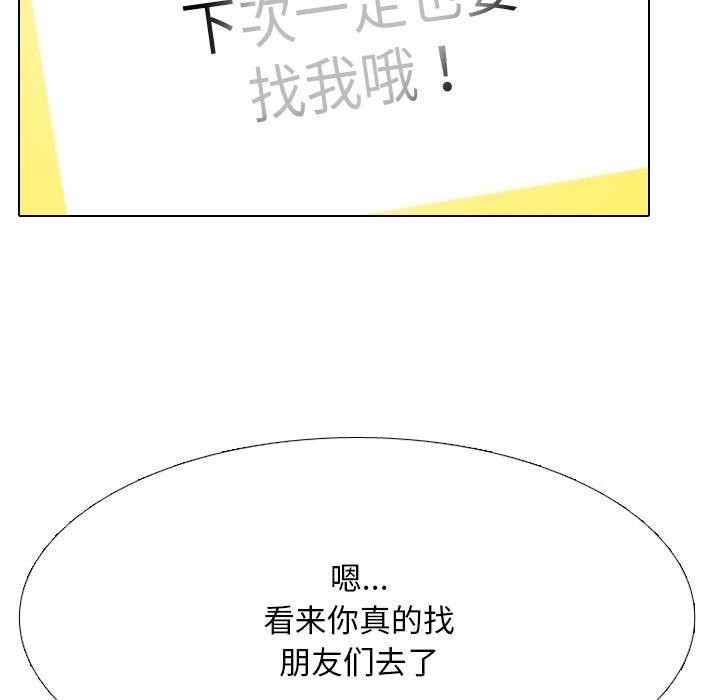 同事换换爱 第209話 韩漫图片36