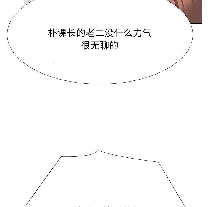 同事换换爱 第209話 韩漫图片118