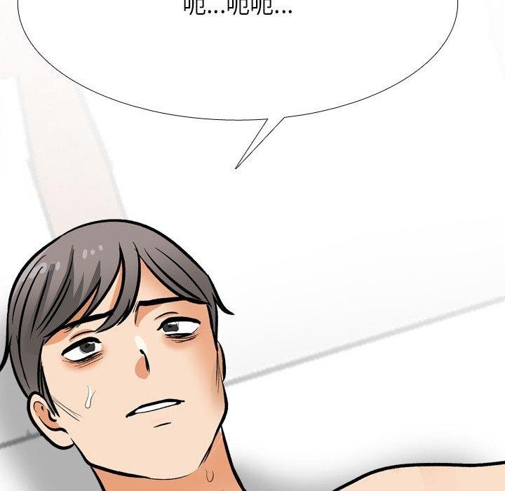 同事换换爱 第209話 韩漫图片8