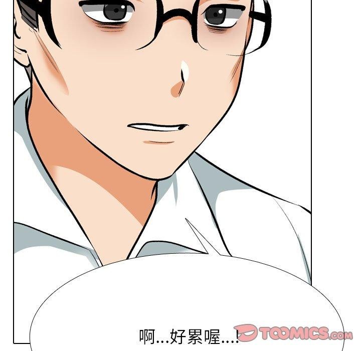 同事换换爱 第209話 韩漫图片21