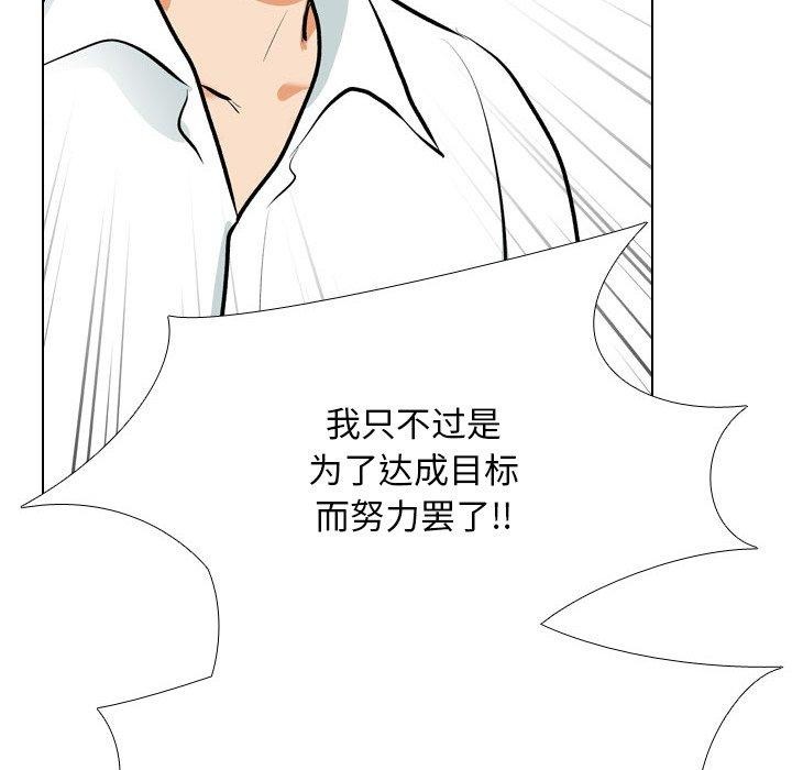 同事换换爱 第209話 韩漫图片95