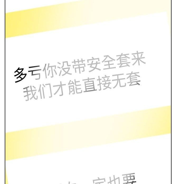同事换换爱 第209話 韩漫图片35