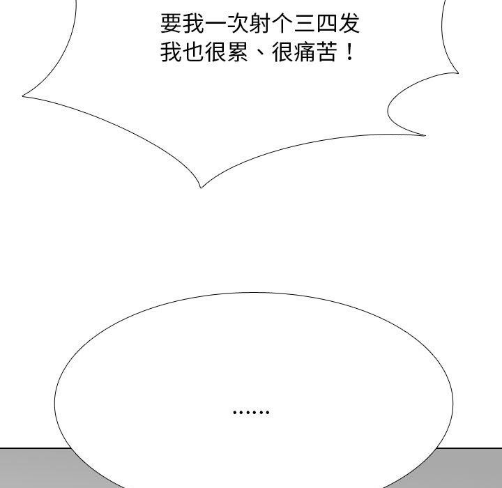 同事换换爱 第209話 韩漫图片96