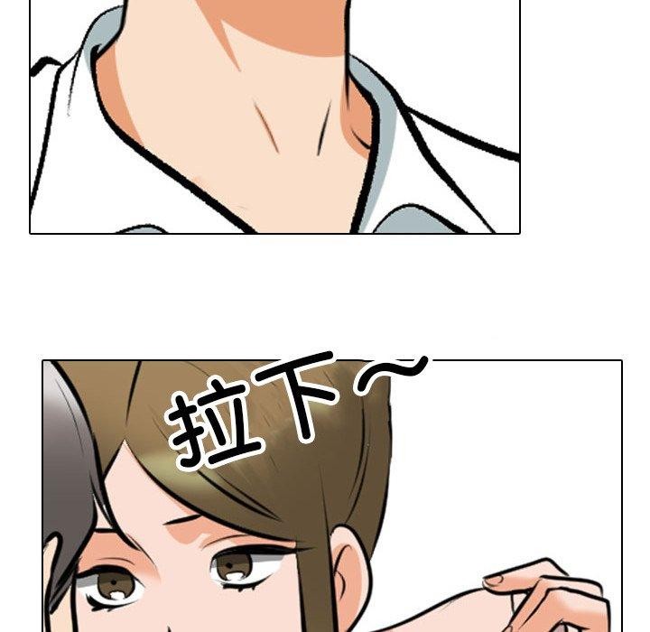 同事换换爱 第209話 韩漫图片49