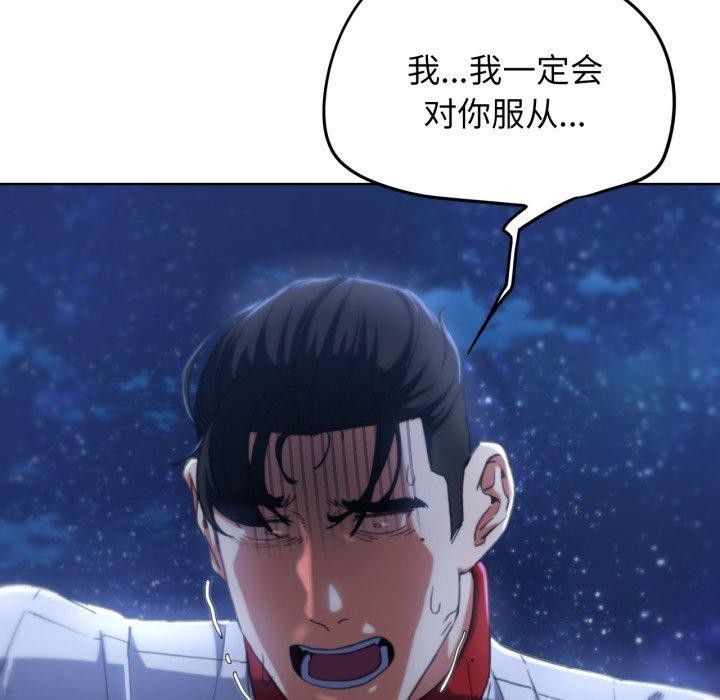 危险同学会 第60話 韩漫图片85