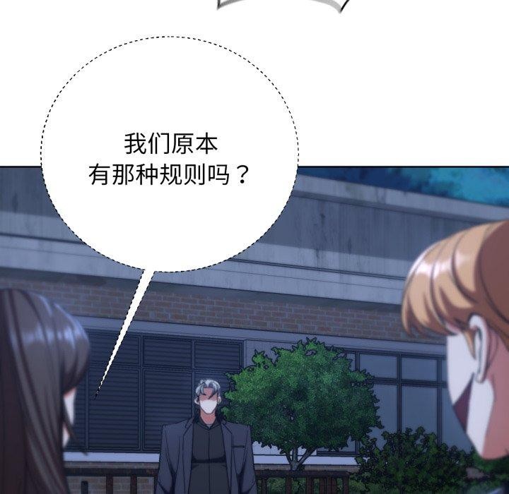 危险同学会 第60話 韩漫图片89