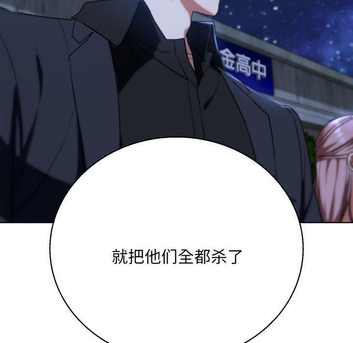 危险同学会 第60話 韩漫图片95