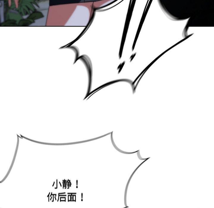 危险同学会 第60話 韩漫图片160