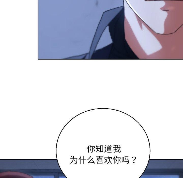危险同学会 第60話 韩漫图片109